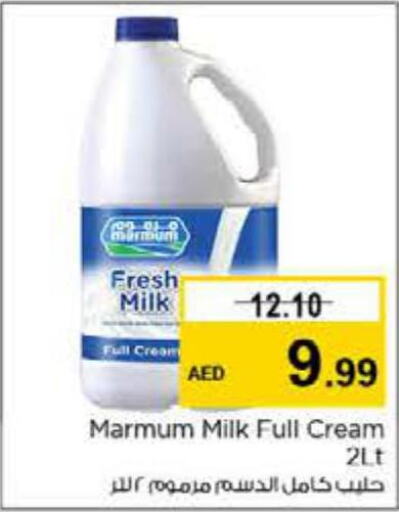 MARMUM Full Cream Milk  in Nesto Hypermarket in UAE - Sharjah / Ajman