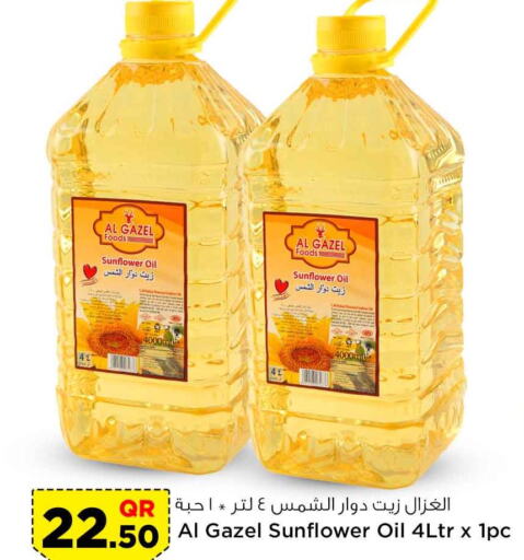  Sunflower Oil  in سفاري هايبر ماركت in قطر - الدوحة