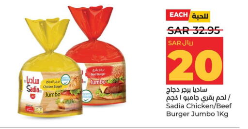SADIA Beef  in LULU Hypermarket in KSA, Saudi Arabia, Saudi - Hafar Al Batin