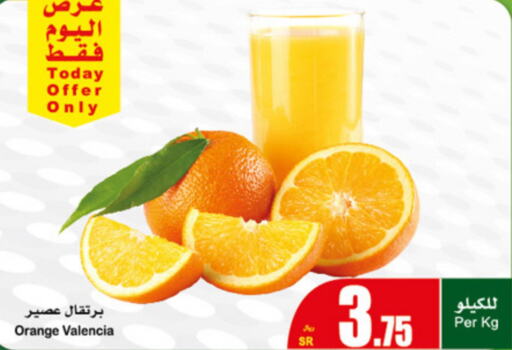  Orange  in Othaim Markets in KSA, Saudi Arabia, Saudi - Az Zulfi