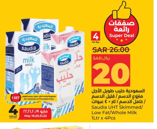 SAUDIA Long Life / UHT Milk  in لولو هايبرماركت in مملكة العربية السعودية, السعودية, سعودية - سيهات