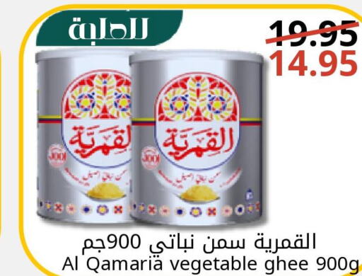  Vegetable Ghee  in جوول ماركت in مملكة العربية السعودية, السعودية, سعودية - المنطقة الشرقية