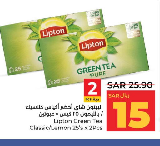 Lipton Tea Bags  in LULU Hypermarket in KSA, Saudi Arabia, Saudi - Al Hasa