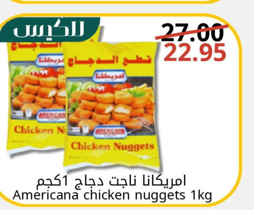 AMERICANA Chicken Nuggets  in Joule Market in KSA, Saudi Arabia, Saudi - Al Khobar