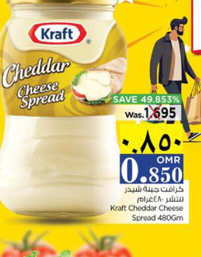 KRAFT Cheddar Cheese  in نستو هايبر ماركت in عُمان - صلالة