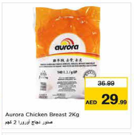 SADIA Chicken Strips  in Nesto Hypermarket in UAE - Fujairah