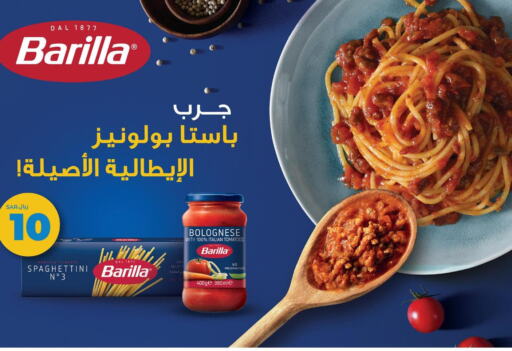 BARILLA Pasta  in LULU Hypermarket in KSA, Saudi Arabia, Saudi - Al Hasa