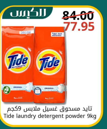 TIDE Detergent  in Joule Market in KSA, Saudi Arabia, Saudi - Dammam