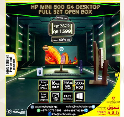 HP Desktop  in تك ديلس ترادينغ in قطر - الشحانية