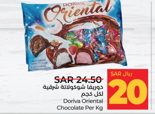 HINTZ Chocolate Spread  in لولو هايبرماركت in مملكة العربية السعودية, السعودية, سعودية - القطيف‎