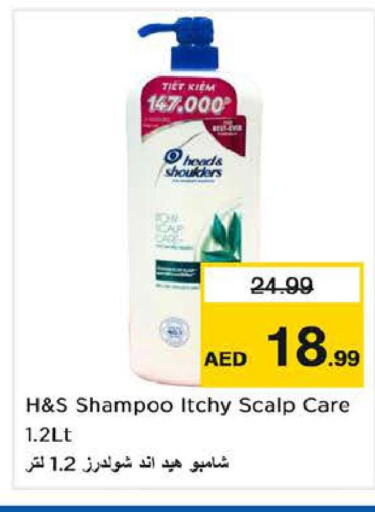 HEAD & SHOULDERS Shampoo / Conditioner  in لاست تشانس in الإمارات العربية المتحدة , الامارات - الشارقة / عجمان