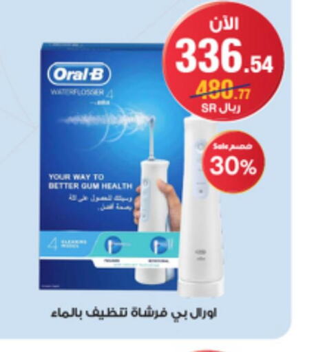 ORAL-B   in Al-Dawaa Pharmacy in KSA, Saudi Arabia, Saudi - Rafha