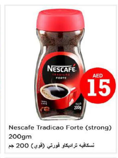 NESCAFE Coffee  in Last Chance  in UAE - Fujairah