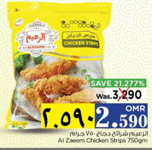  Chicken Strips  in Nesto Hyper Market   in Oman - Salalah