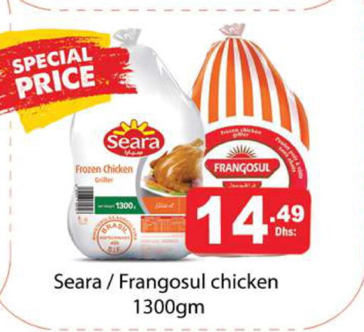 SEARA Frozen Whole Chicken  in Gulf Hypermarket LLC in UAE - Ras al Khaimah