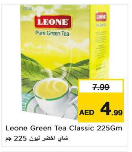  Green Tea  in نستو هايبرماركت in الإمارات العربية المتحدة , الامارات - الشارقة / عجمان