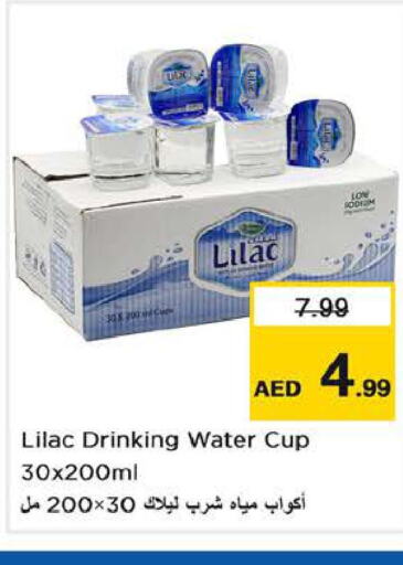 LILAC   in Last Chance  in UAE - Sharjah / Ajman