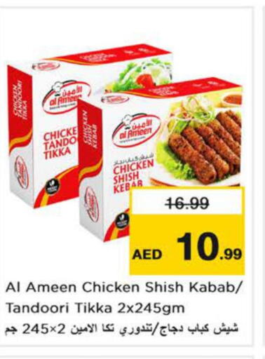 Chicken Kabab  in Nesto Hypermarket in UAE - Dubai