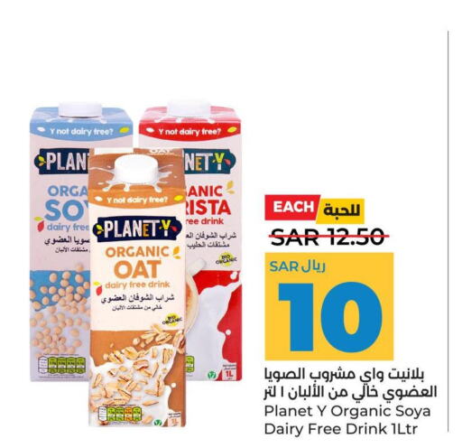  Other Milk  in لولو هايبرماركت in مملكة العربية السعودية, السعودية, سعودية - القطيف‎