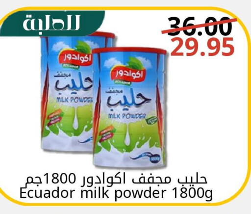 ECUADOR Milk Powder  in Joule Market in KSA, Saudi Arabia, Saudi - Dammam