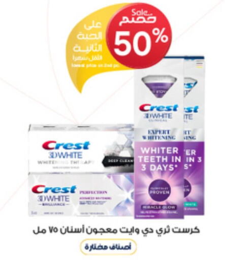 CREST Toothpaste  in Al-Dawaa Pharmacy in KSA, Saudi Arabia, Saudi - Medina