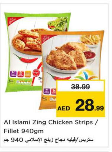 AL ISLAMI Chicken Strips  in نستو هايبرماركت in الإمارات العربية المتحدة , الامارات - دبي