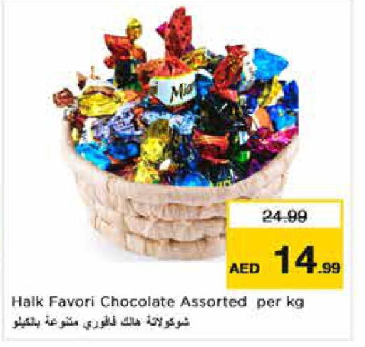 OREO   in Nesto Hypermarket in UAE - Fujairah