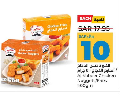 AL KABEER Chicken Bites  in LULU Hypermarket in KSA, Saudi Arabia, Saudi - Qatif