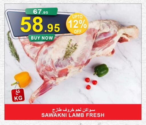  Mutton / Lamb  in Khair beladi market in KSA, Saudi Arabia, Saudi - Yanbu