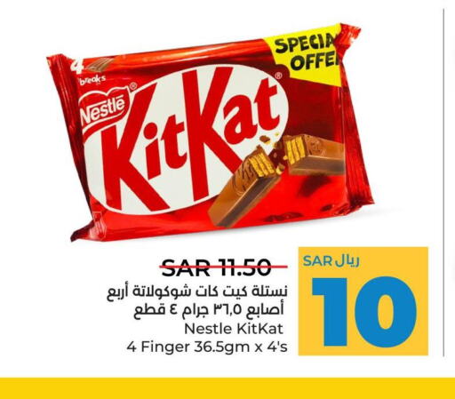 KITKAT   in LULU Hypermarket in KSA, Saudi Arabia, Saudi - Hafar Al Batin