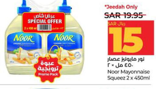 NOOR Mayonnaise  in LULU Hypermarket in KSA, Saudi Arabia, Saudi - Jeddah
