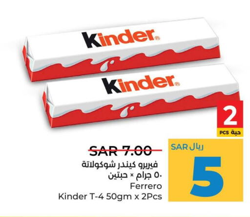 KINDER   in LULU Hypermarket in KSA, Saudi Arabia, Saudi - Jubail