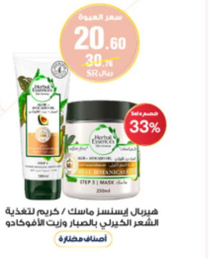  Face cream  in Al-Dawaa Pharmacy in KSA, Saudi Arabia, Saudi - Medina