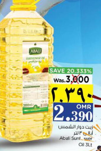 ABALI Sunflower Oil  in نستو هايبر ماركت in عُمان - صلالة
