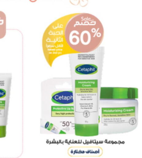 CETAPHIL Face cream  in Al-Dawaa Pharmacy in KSA, Saudi Arabia, Saudi - Al Bahah