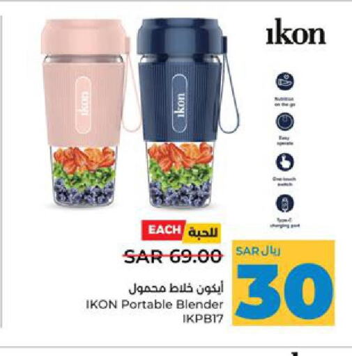 IKON Mixer / Grinder  in LULU Hypermarket in KSA, Saudi Arabia, Saudi - Tabuk