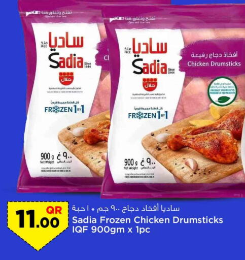 SADIA Chicken Drumsticks  in Safari Hypermarket in Qatar - Al Shamal