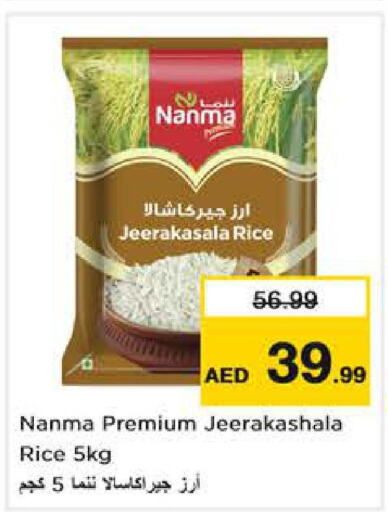 NANMA Jeerakasala Rice  in Nesto Hypermarket in UAE - Dubai