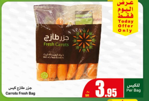 Carrot  in Othaim Markets in KSA, Saudi Arabia, Saudi - Najran