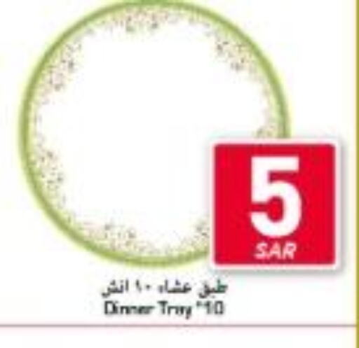  in Mark & Save in KSA, Saudi Arabia, Saudi - Riyadh
