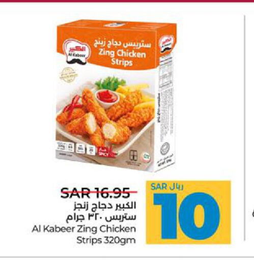 AL KABEER Chicken Strips  in لولو هايبرماركت in مملكة العربية السعودية, السعودية, سعودية - جدة