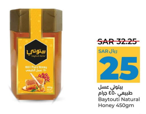  Honey  in LULU Hypermarket in KSA, Saudi Arabia, Saudi - Al Hasa