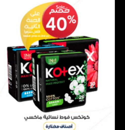 KOTEX   in Al-Dawaa Pharmacy in KSA, Saudi Arabia, Saudi - Wadi ad Dawasir