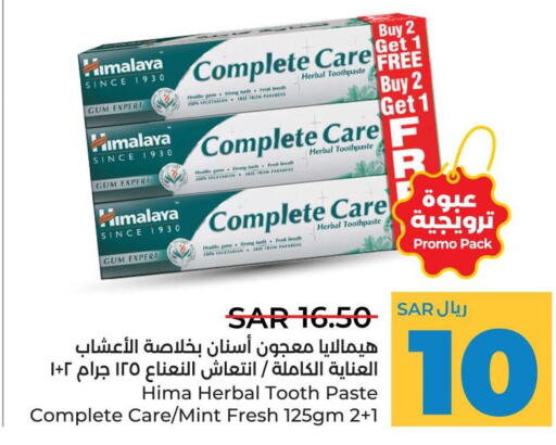 HIMALAYA Toothpaste  in لولو هايبرماركت in مملكة العربية السعودية, السعودية, سعودية - المنطقة الشرقية