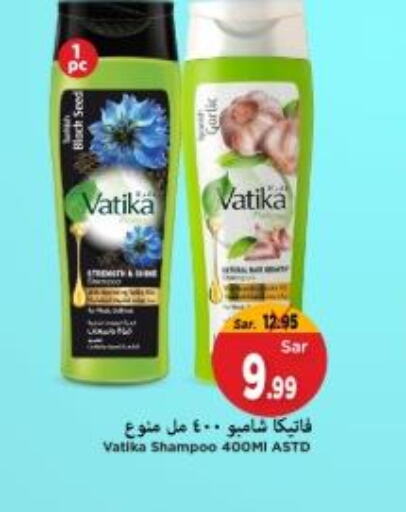 VATIKA Shampoo / Conditioner  in Mark & Save in KSA, Saudi Arabia, Saudi - Al Hasa