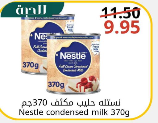 NESTLE Condensed Milk  in جوول ماركت in مملكة العربية السعودية, السعودية, سعودية - الخبر‎