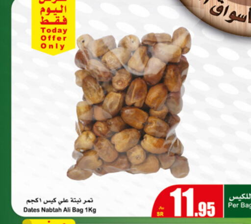  Spices / Masala  in أسواق عبد الله العثيم in مملكة العربية السعودية, السعودية, سعودية - الرياض