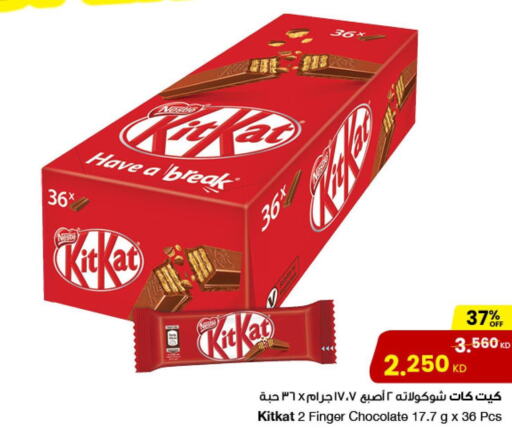 KITKAT   in The Sultan Center in Kuwait - Jahra Governorate