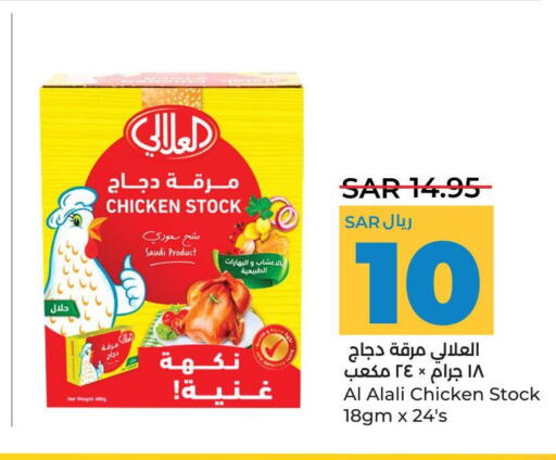 AL ALALI   in LULU Hypermarket in KSA, Saudi Arabia, Saudi - Al Hasa