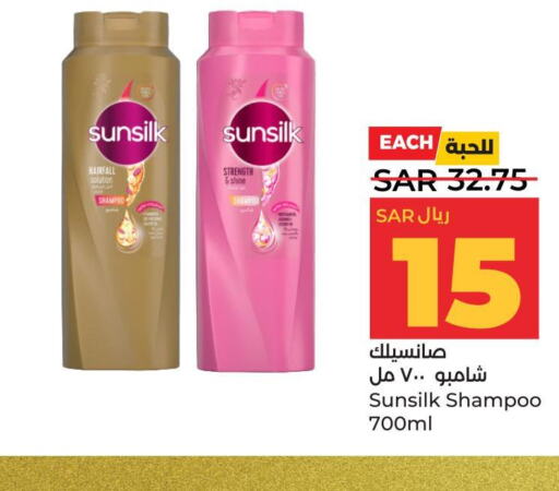 SUNSILK Shampoo / Conditioner  in لولو هايبرماركت in مملكة العربية السعودية, السعودية, سعودية - حفر الباطن